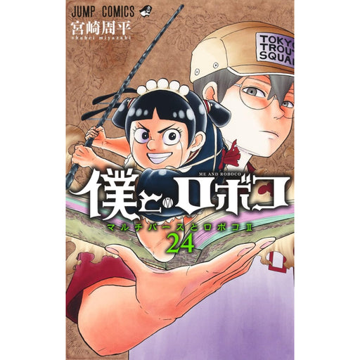 ONE PIECE 全巻セット（1-113巻 最新刊） | 八文字屋OnlineStore