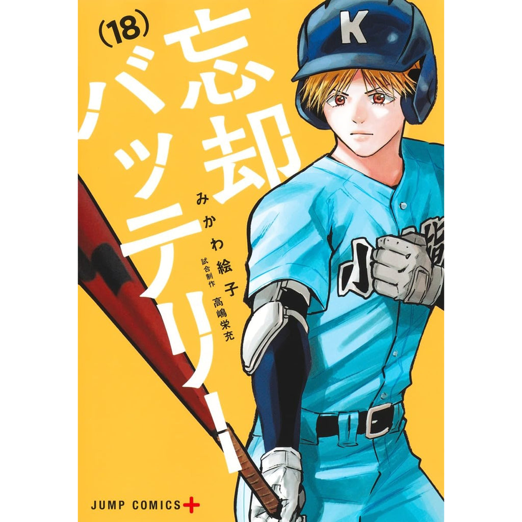 bokyaku_battery_18_1024x1024. 