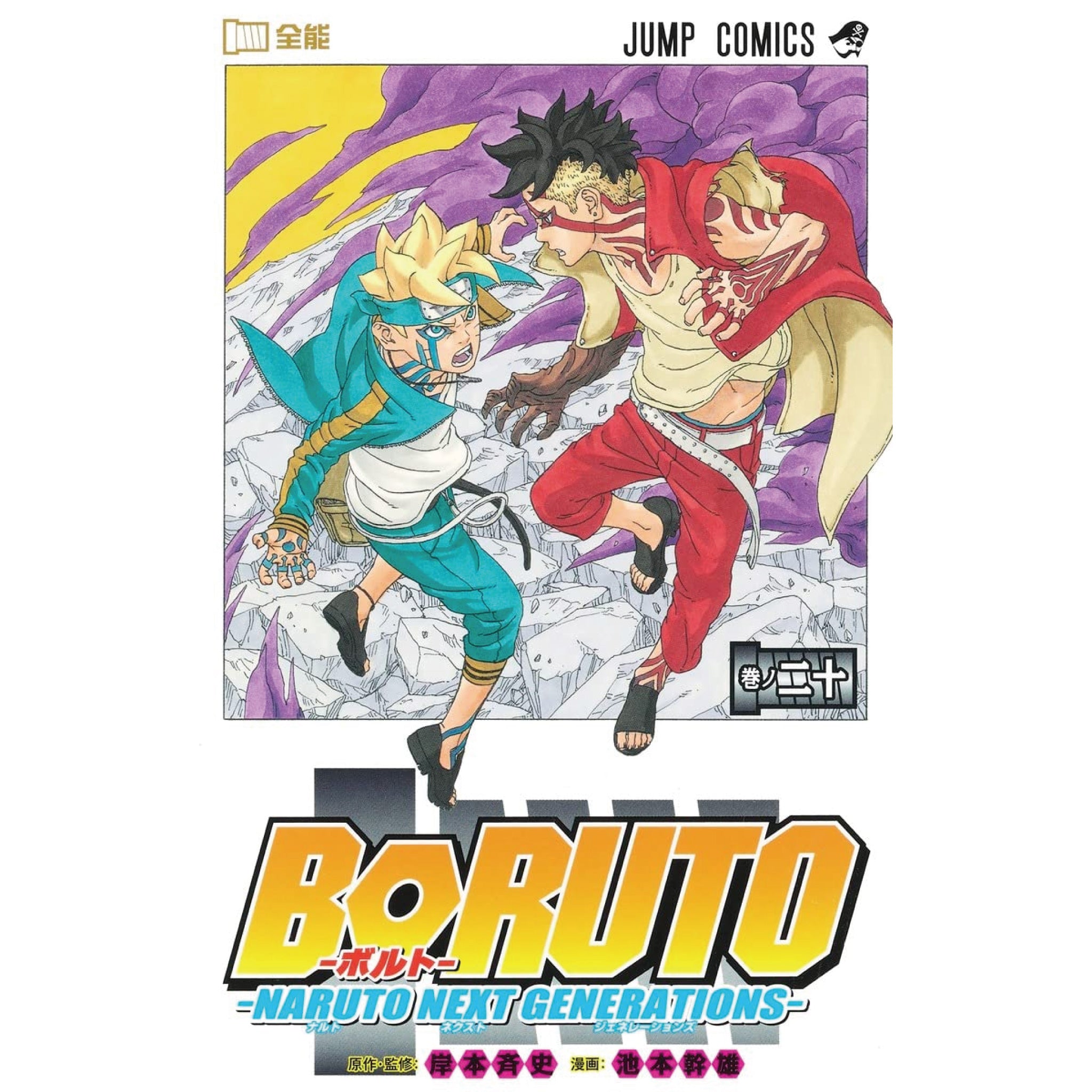 BORUTO ボルト　DVD1〜62巻　劇場版セット即購入可能