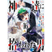 神達に拾われた男 全巻セット（1-16巻 最新刊） - 八文字屋OnlineStore