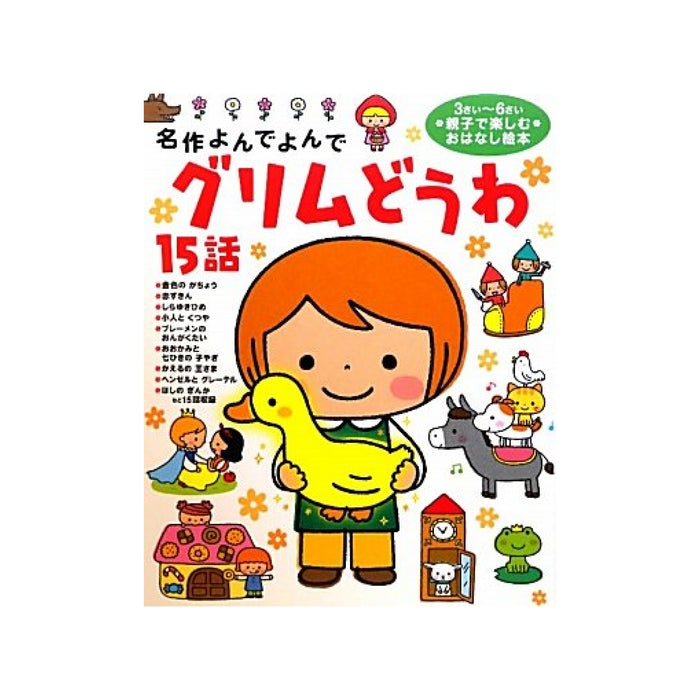 Classic Story Picture Book (Set of 6)