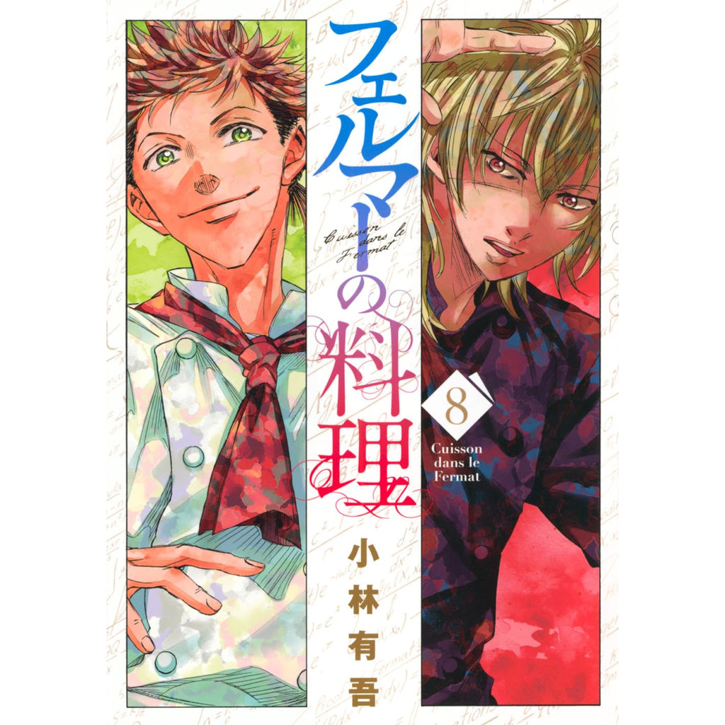 フェルマーの料理 DVD 全6巻 全巻セット 新品ケース付き アニメ DVD