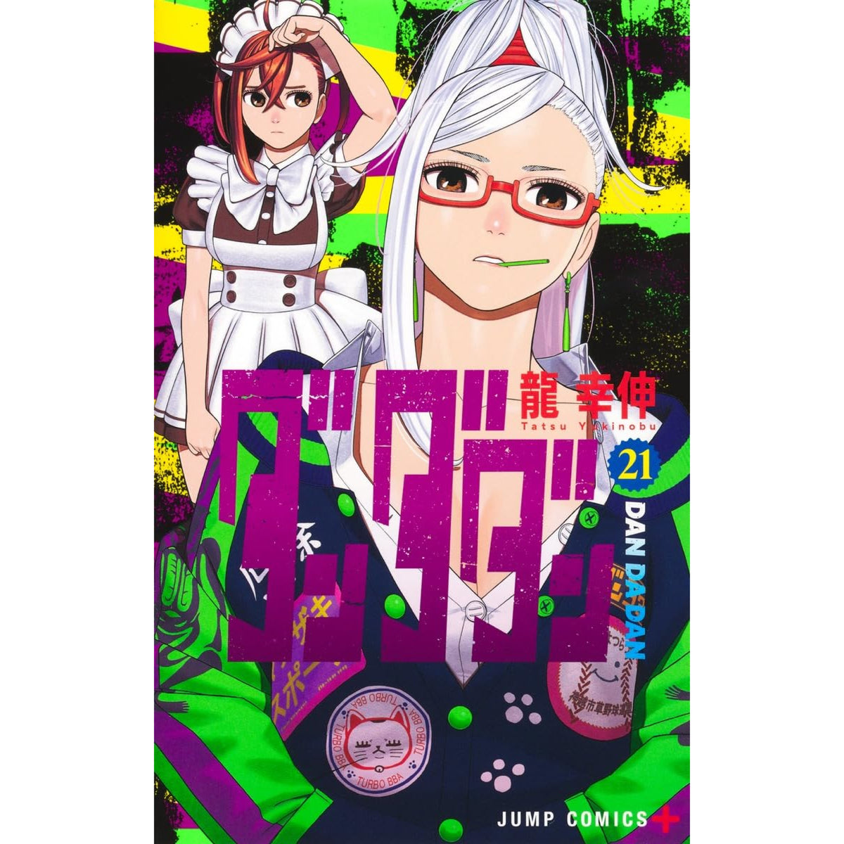 ダンダダン　販促用ポスター　1巻&2巻　非売品 ダンダダン 販促用ポスター 1巻&2巻 非売品 - メルカリ