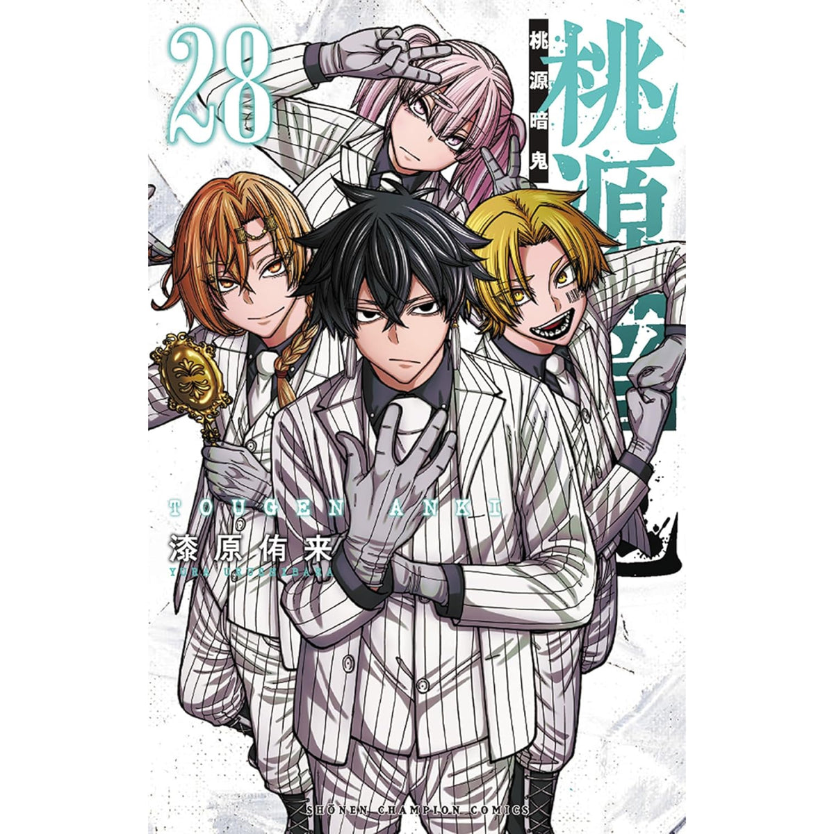 Aoto/桃源暗鬼 1～18巻 セット 特典付き 桃源暗鬼 全巻セット（1-28巻 最新刊） | 八文字屋OnlineStore