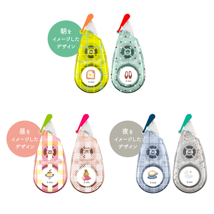 デコラッシュ 限定 手帳日和 プリン