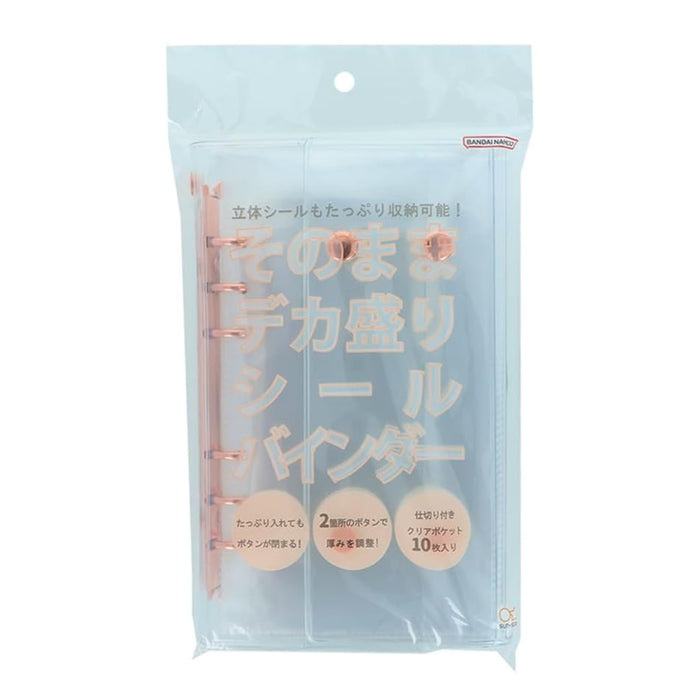 デカ盛りシールバインダー　ピンクゴールド