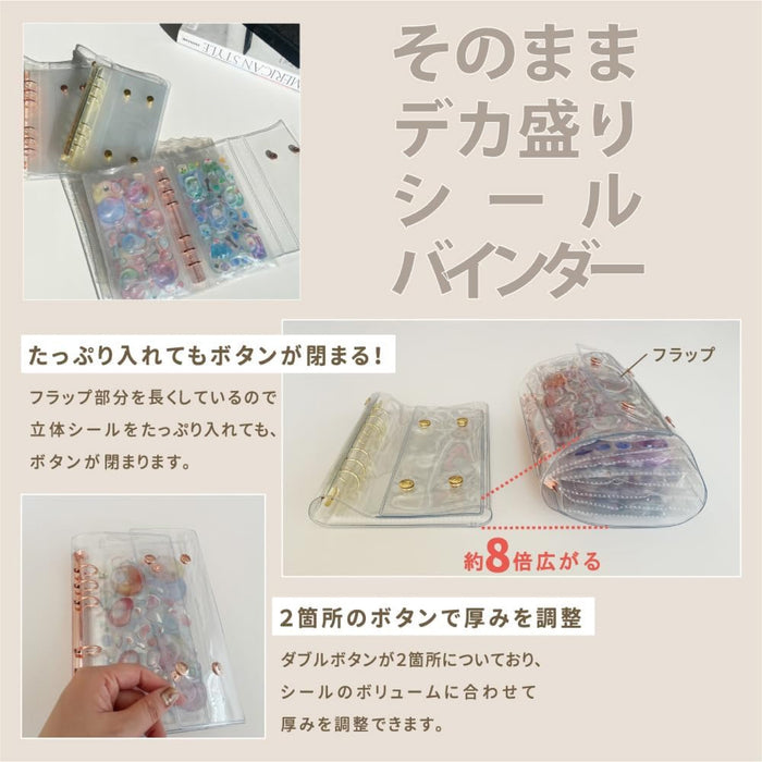 デカ盛りシールバインダー　シルバー