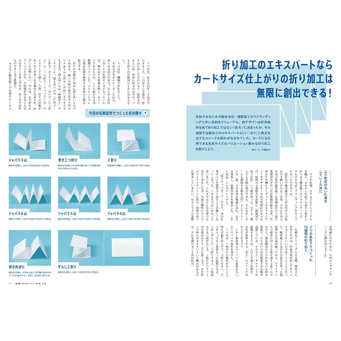 暮らしの図鑑 手紙の楽しみ