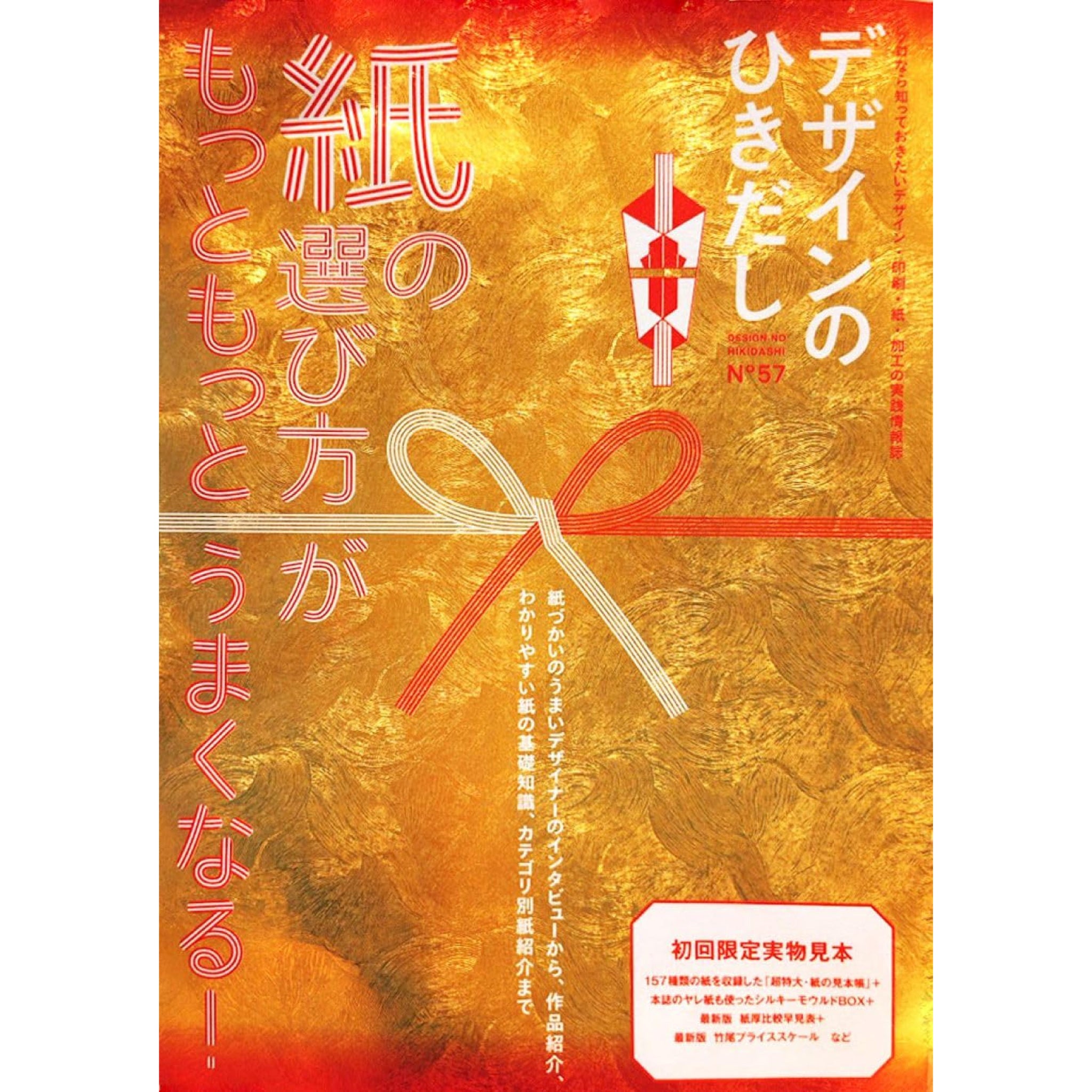 design_no_hikidashi_57_1_2048x
