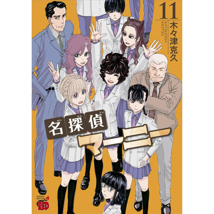 Detective Marnie New Edition Complete Set (All 11 Volumes)