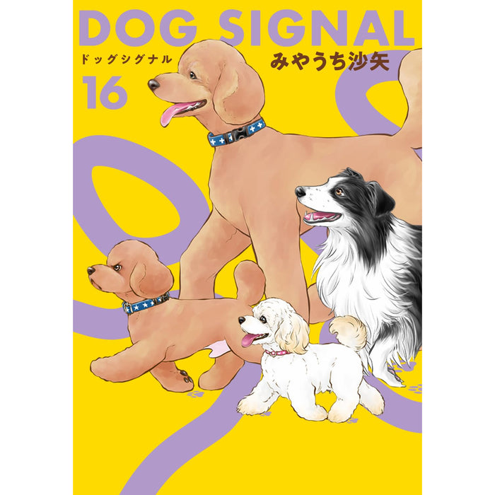 Dog Signal Complete Set (Vol. 1-16, Latest Volume)