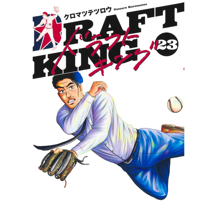Draft King Complete Set (Vol. 1-23, Latest Volume)