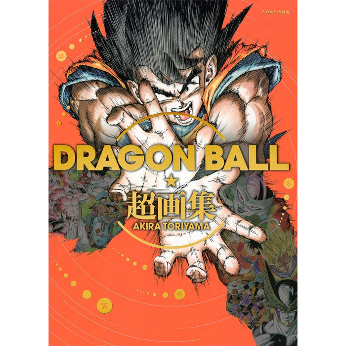 DRAGON BALL 超画集 - 八文字屋OnlineStore