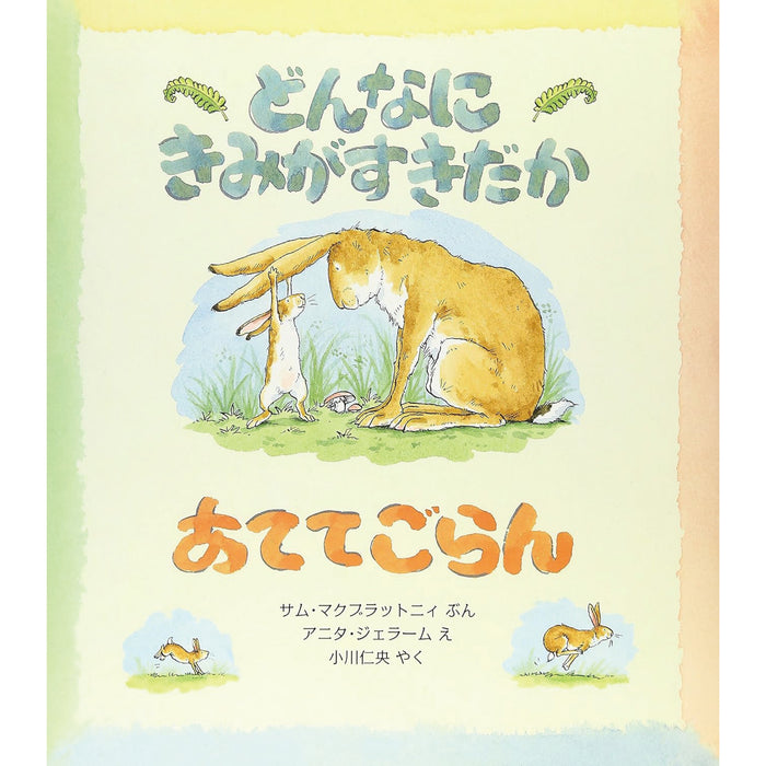 やさしい気持ちが育つ絵本 （5冊セット）●特典付き