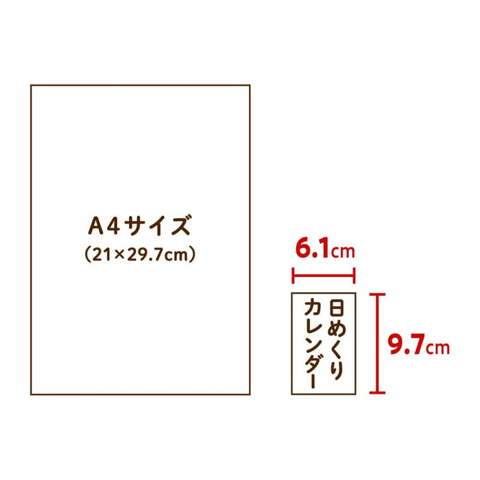 2026 カレンダー eric 日めくり - 八文字屋OnlineStore