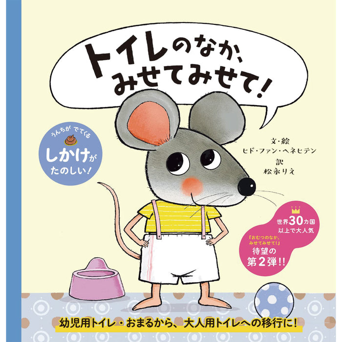 はじめてのヒド・ファン・ヘネヒテン （6冊セット）●特典付き