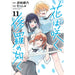 花は咲く、修羅の如く 全巻セット（1-11巻 最新刊） - 八文字屋OnlineStore