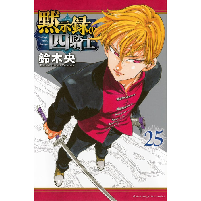 Four Knights of the Apocalypse Complete Set (Vol. 1-25, Latest Volume)