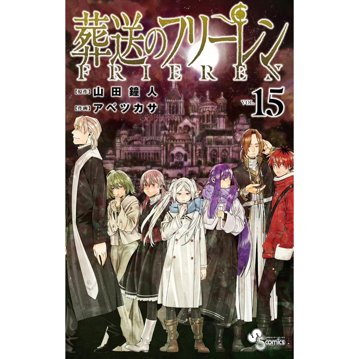 frieren_beyond_journeys_end_15