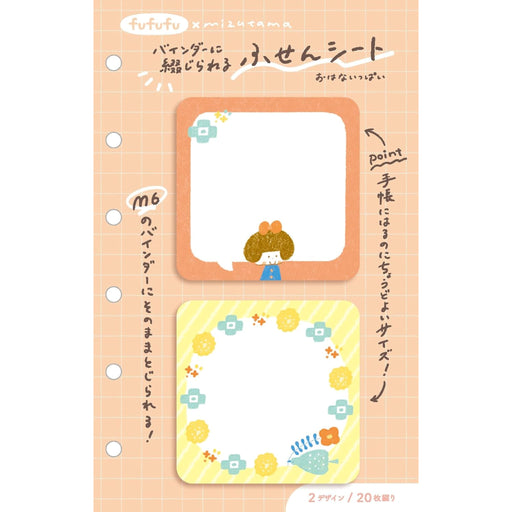 mizutama fufufu手帳 2連付箋 おはないっぱい - 八文字屋OnlineStore