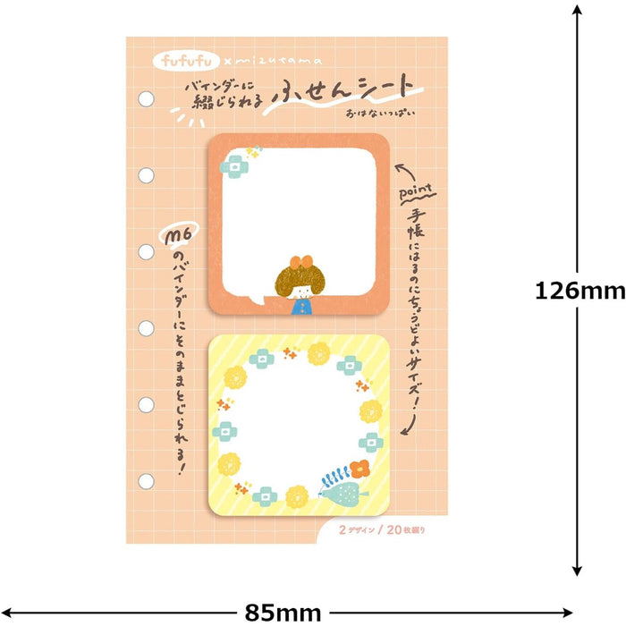 mizutama fufufu手帳 2連付箋 おはないっぱい - 八文字屋OnlineStore