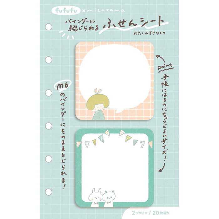 mizutama fufufu手帳 2連付箋 わたしのすきなもの - 八文字屋OnlineStore