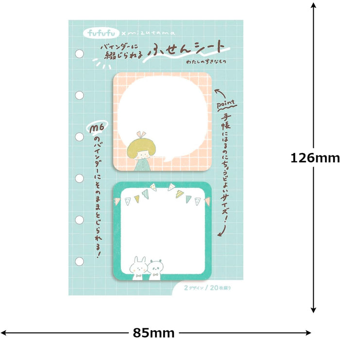 mizutama fufufu手帳 2連付箋 わたしのすきなもの - 八文字屋OnlineStore
