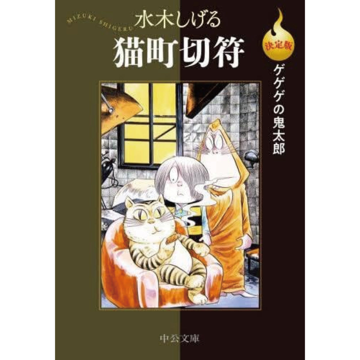 gegege_no_kitaro_1200x1200_cro