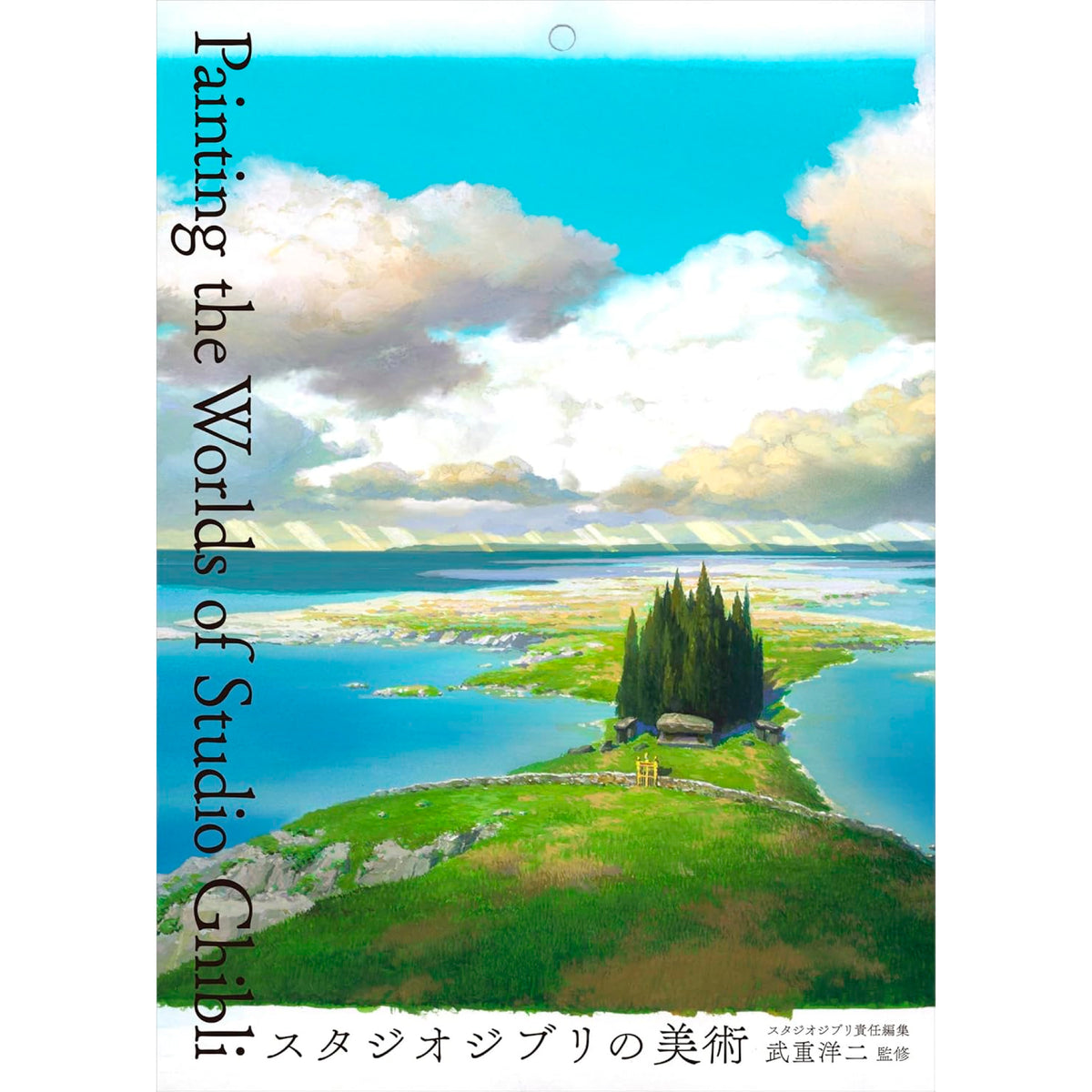 す*も様 スタジオジブリの美術 ghibli-1_1200x1200.jpg?v=