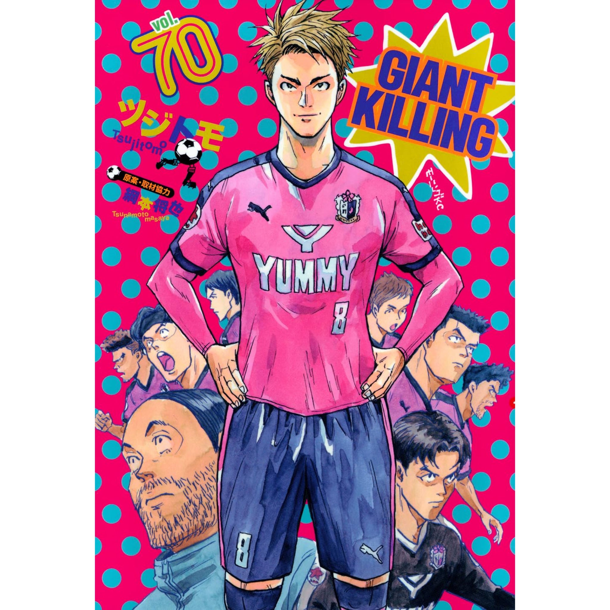 giant_killing_70_2048x.jpg?v=