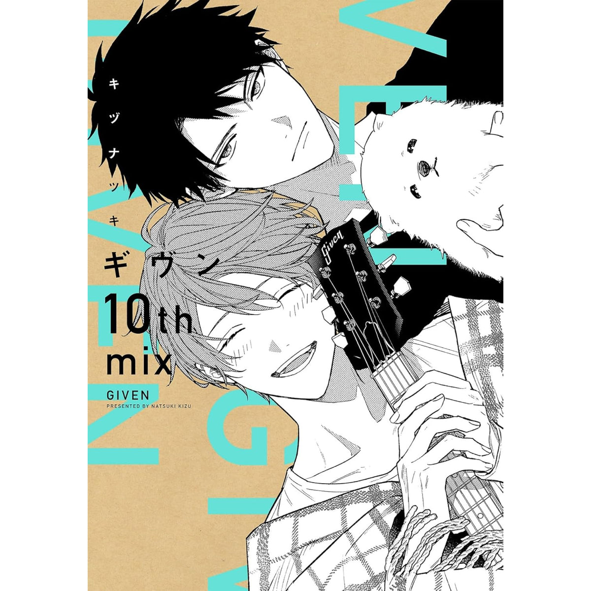 ギヴン　given DVD 全巻セット+映画　全5巻　アニメ ギヴン -given- 全巻セット 全10巻 キヅナツキ 八文字屋オリジナル特典付き