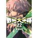 戦隊大失格 全巻セット（全22巻） - 八文字屋OnlineStore