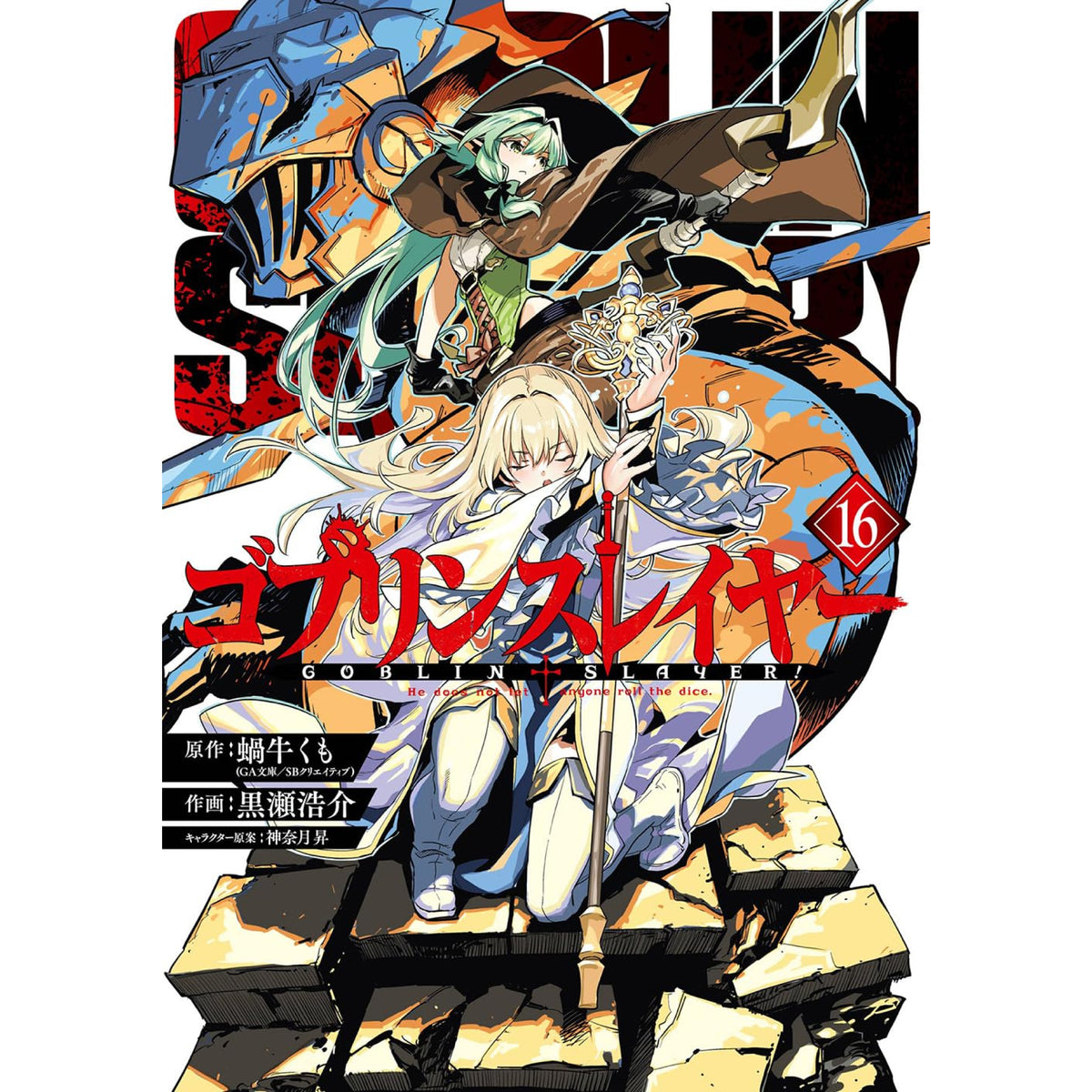 goburin_16_1200x1200_crop_cent