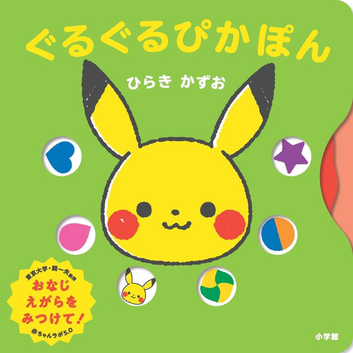 ポケモンの絵本セット（9冊セット）