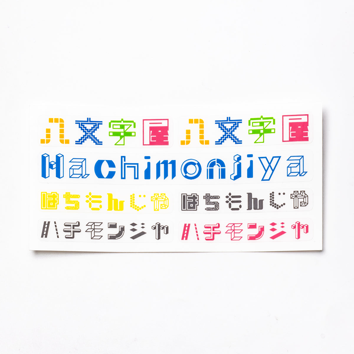 はにちぇ⋆͛*͛ ͙͛⋆͛ᐝ·̩͙オーダー品☽︎‪︎.*·̩͙‬ Hachimonjiya Mix Sticker