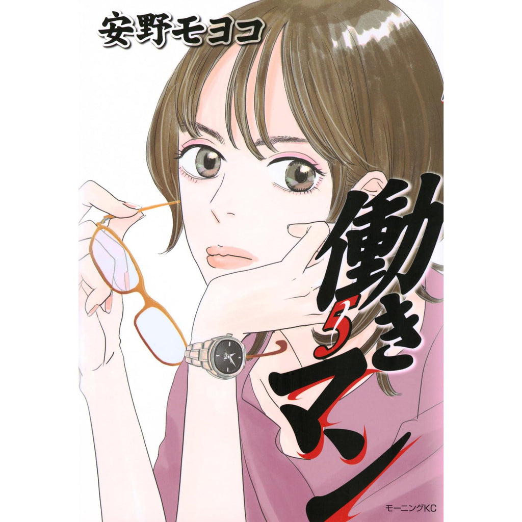 hatarakiman_5_1024x1024.jpg?v=