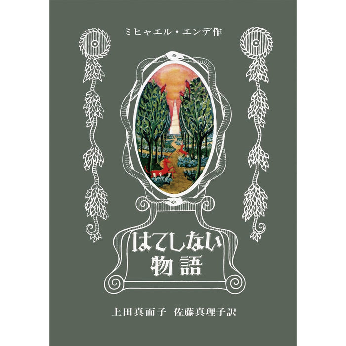 岩波書店の定番絵本 （全3冊セット） | 八文字屋OnlineStore