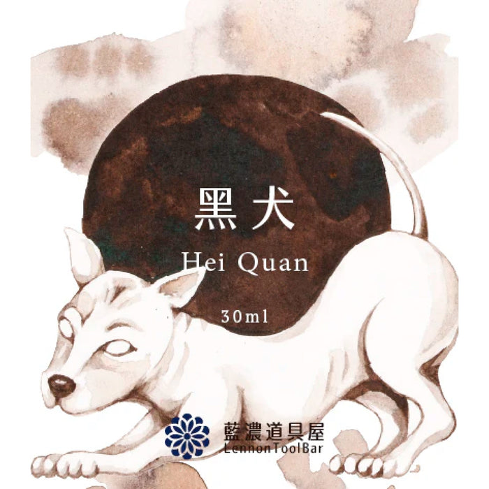 レンノンツールバー  黑犬 - 八文字屋OnlineStore