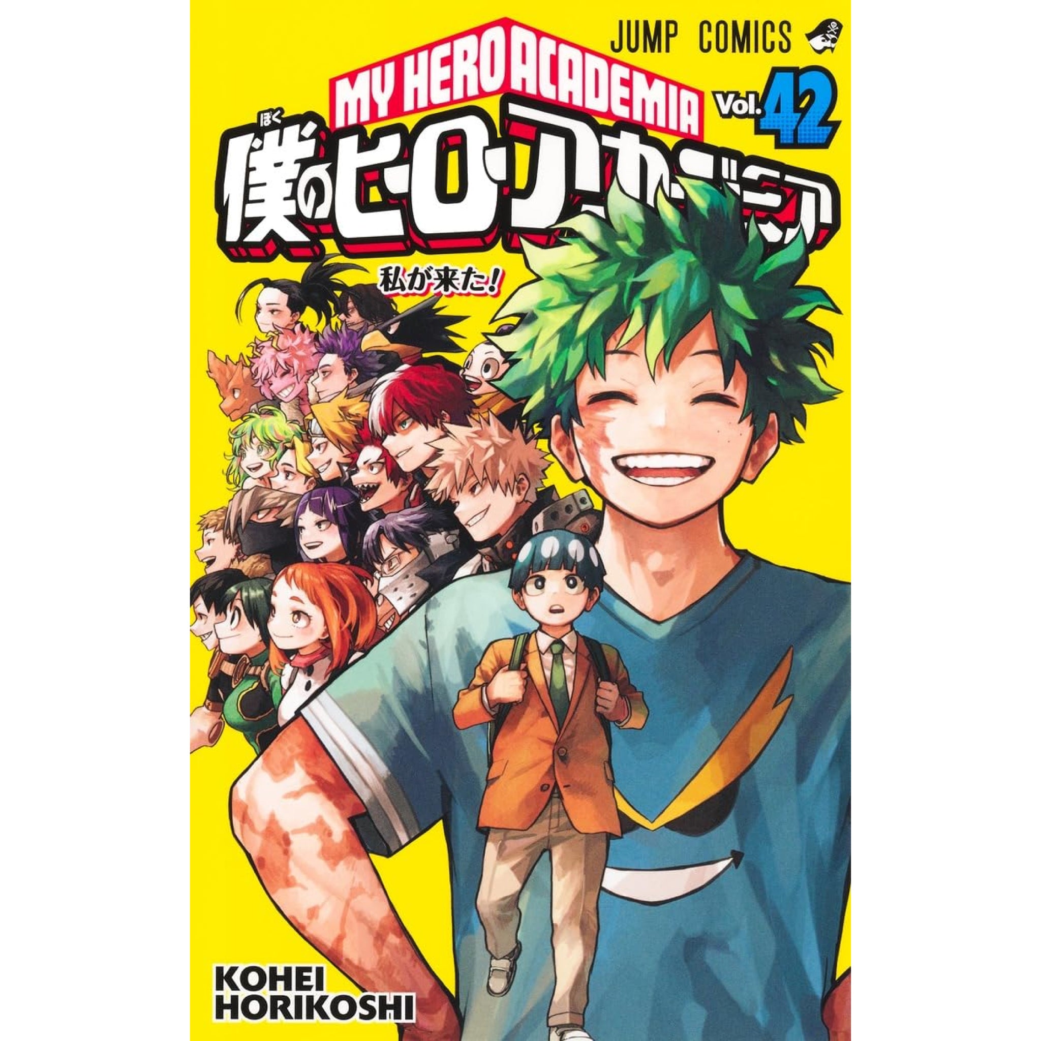 僕のヒーローアカデミア 全巻セット 全42巻 堀越耕平 八文字屋オリジナル特典付き | 八文字屋OnlineStore