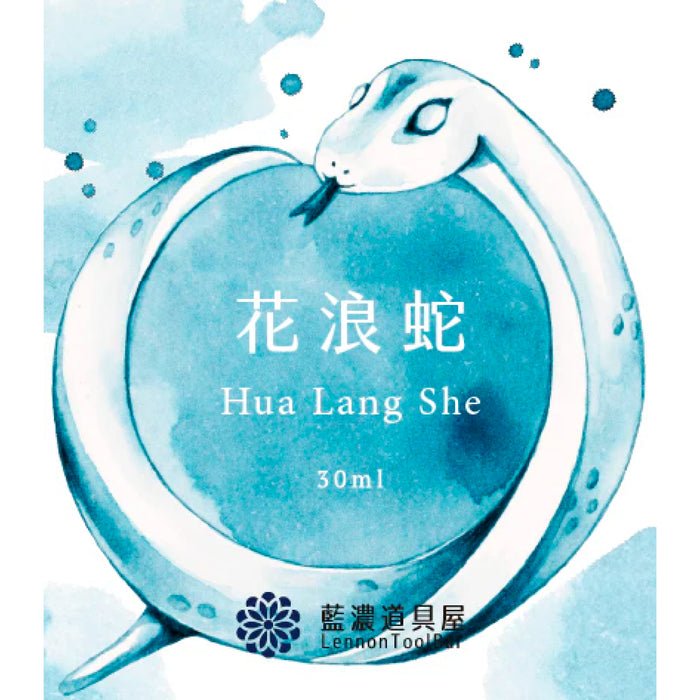 レンノンツールバー 花浪蛇 - 八文字屋OnlineStore