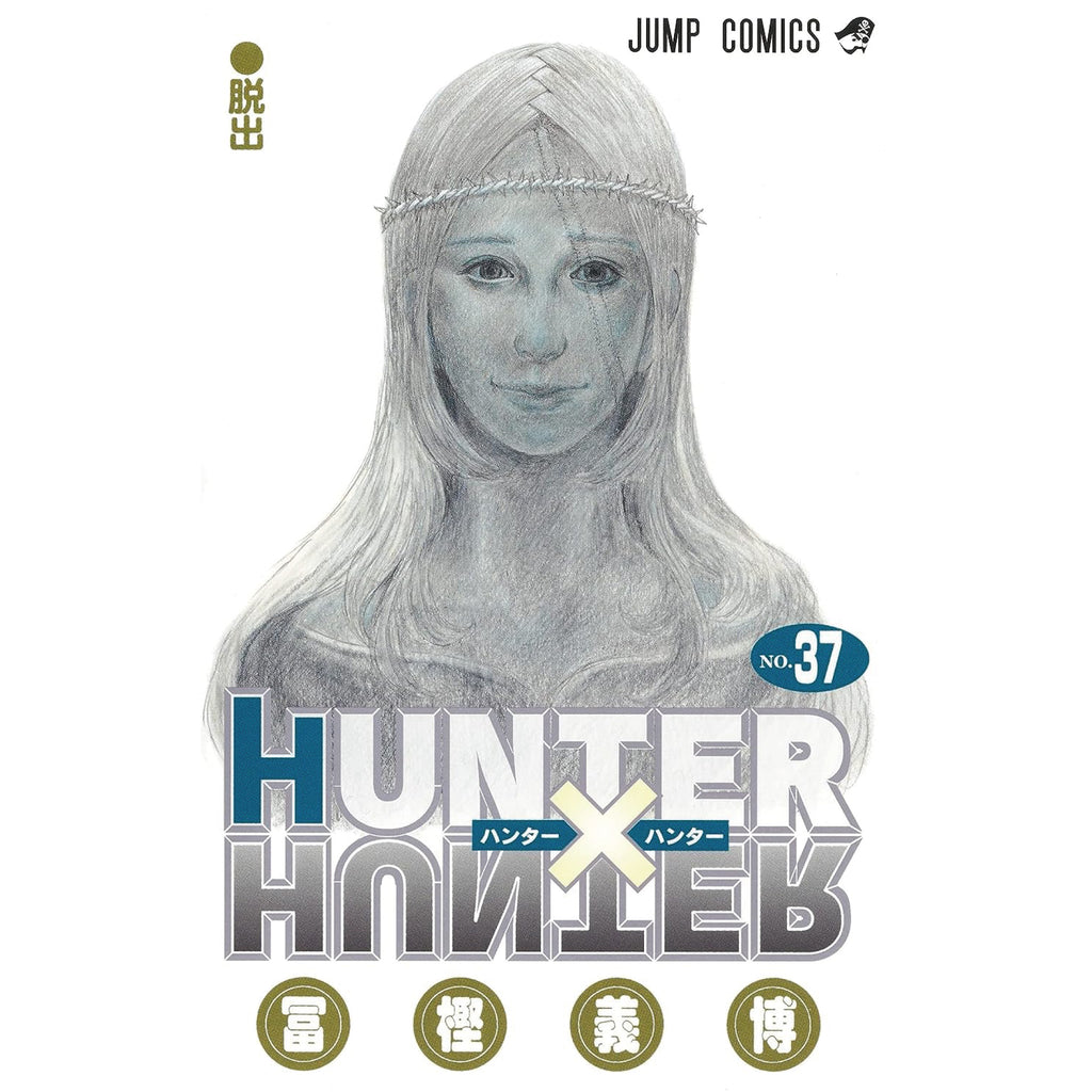 HUNTER×HUNTER ハンターハンター　1-37巻　既刊全巻セット