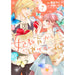 妃教育から逃げたい私 全巻セット（1-7巻 最新刊） - 八文字屋OnlineStore