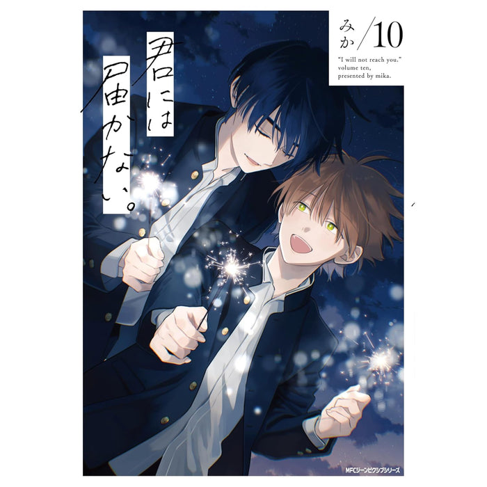 I Cannot Reach You Complete Set (Vol. 1-10, Latest Volume)