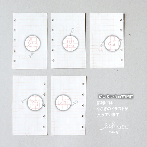 いいかげんリフィル うさぎ（M5） - 八文字屋OnlineStore