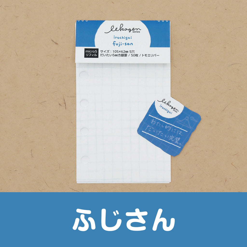 コブクロ(1冊200円計算)55冊分134ページ切り抜きしファイリング いいかげんリフィル ふじさん（方眼罫・M5）