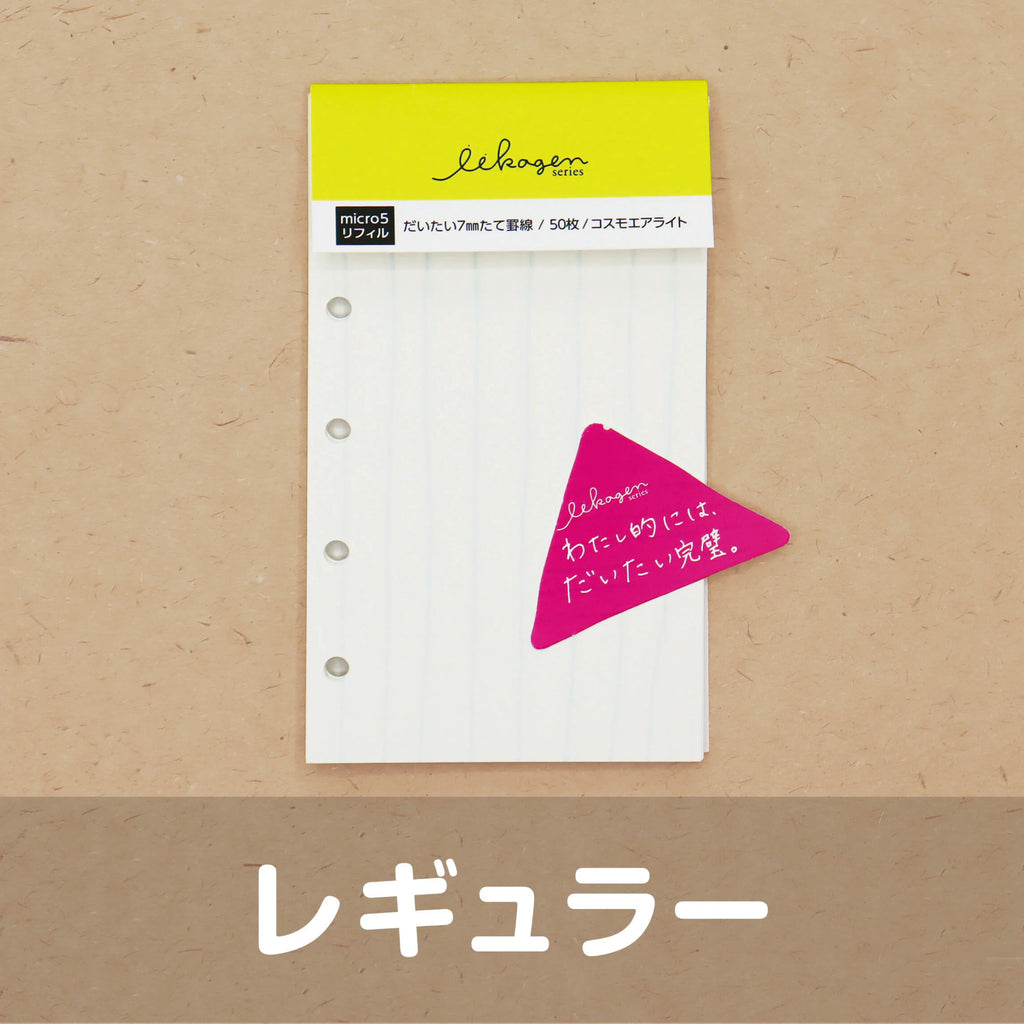 いいかげんリフィル レギュラー（たて罫線・M5） | 八文字屋OnlineStore