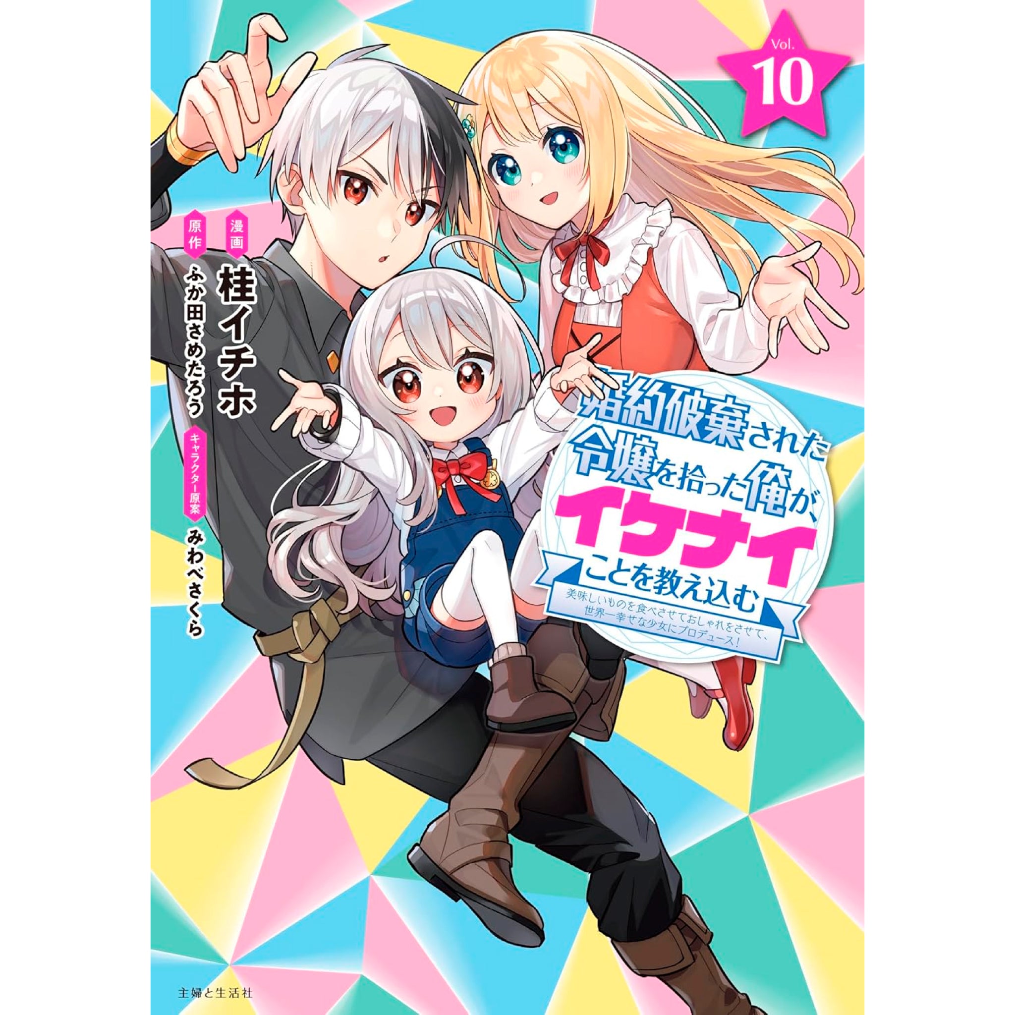 婚約破棄された令嬢を拾った俺が、イケナイことを教え込む 〜美味しい