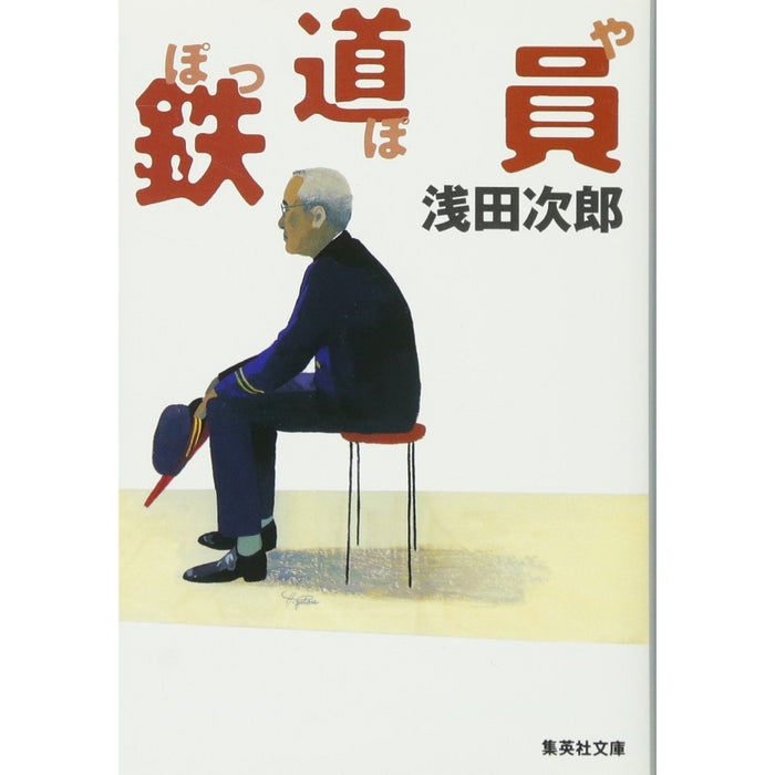 Jiro Asada Bunko Book Set 1 (All 42 Volumes)