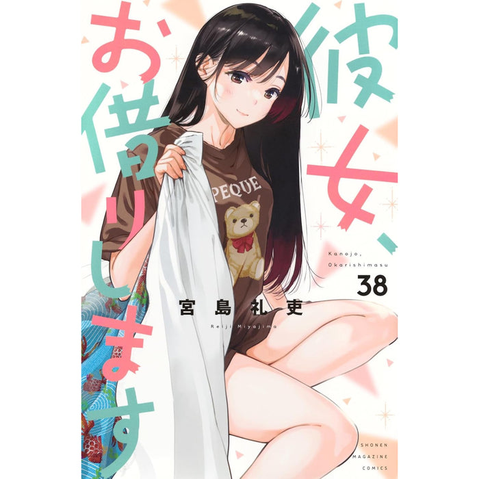 彼女、お借りします 全巻セット（1-38巻 最新刊）