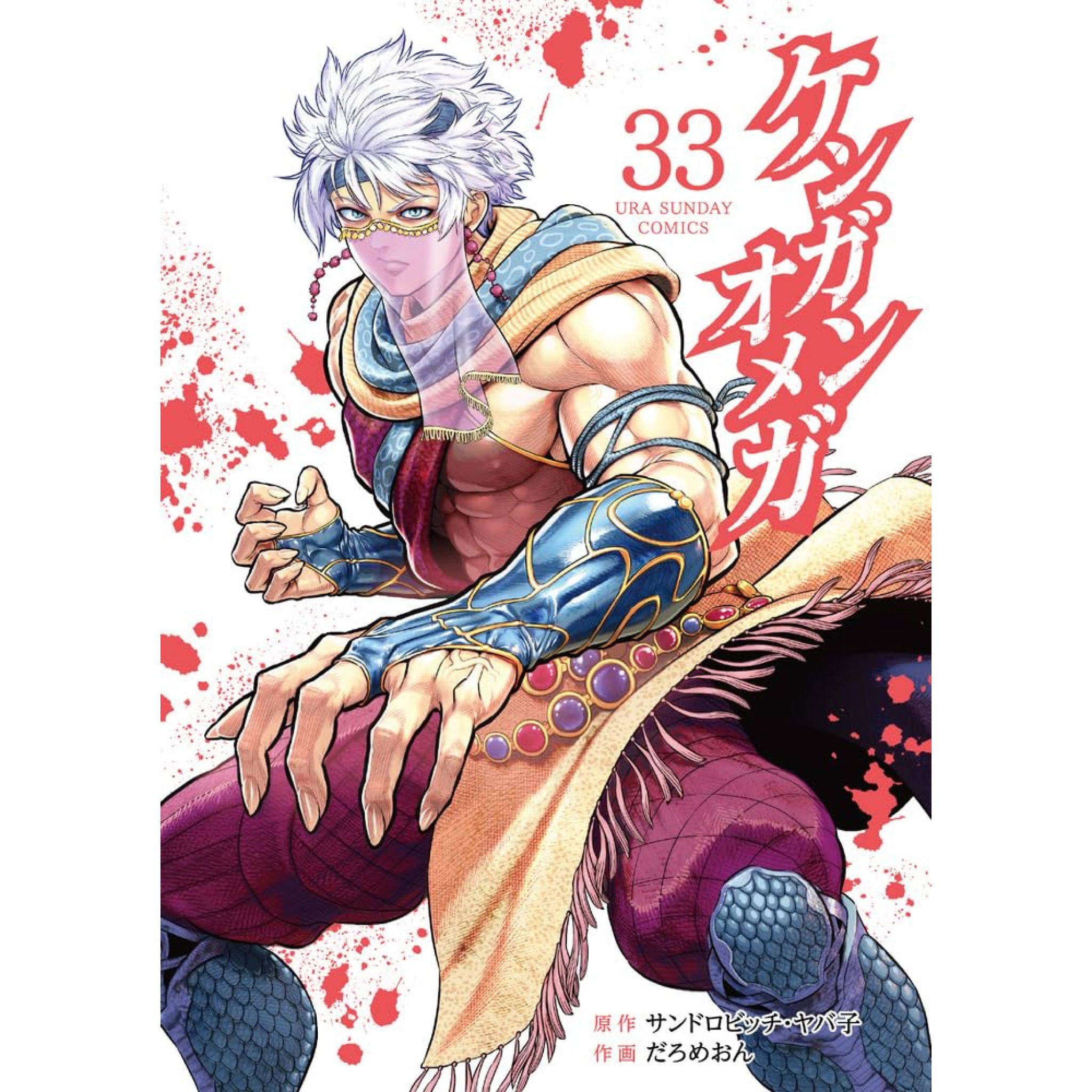kengan_omega_33_2048x.jpg?v=